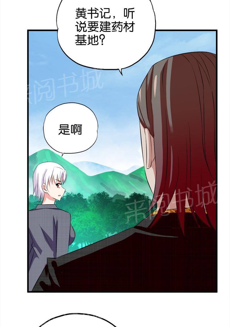 第32话3