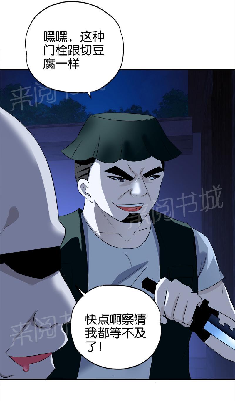 第33话13