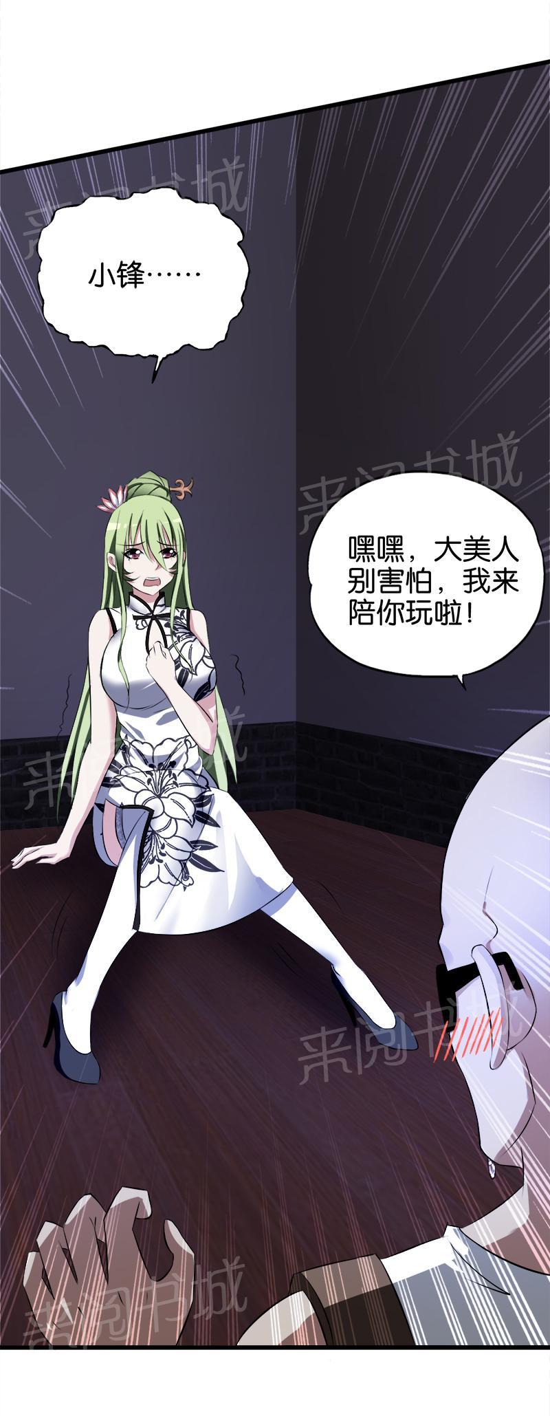 第34话14