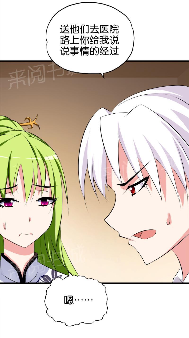 第36话11