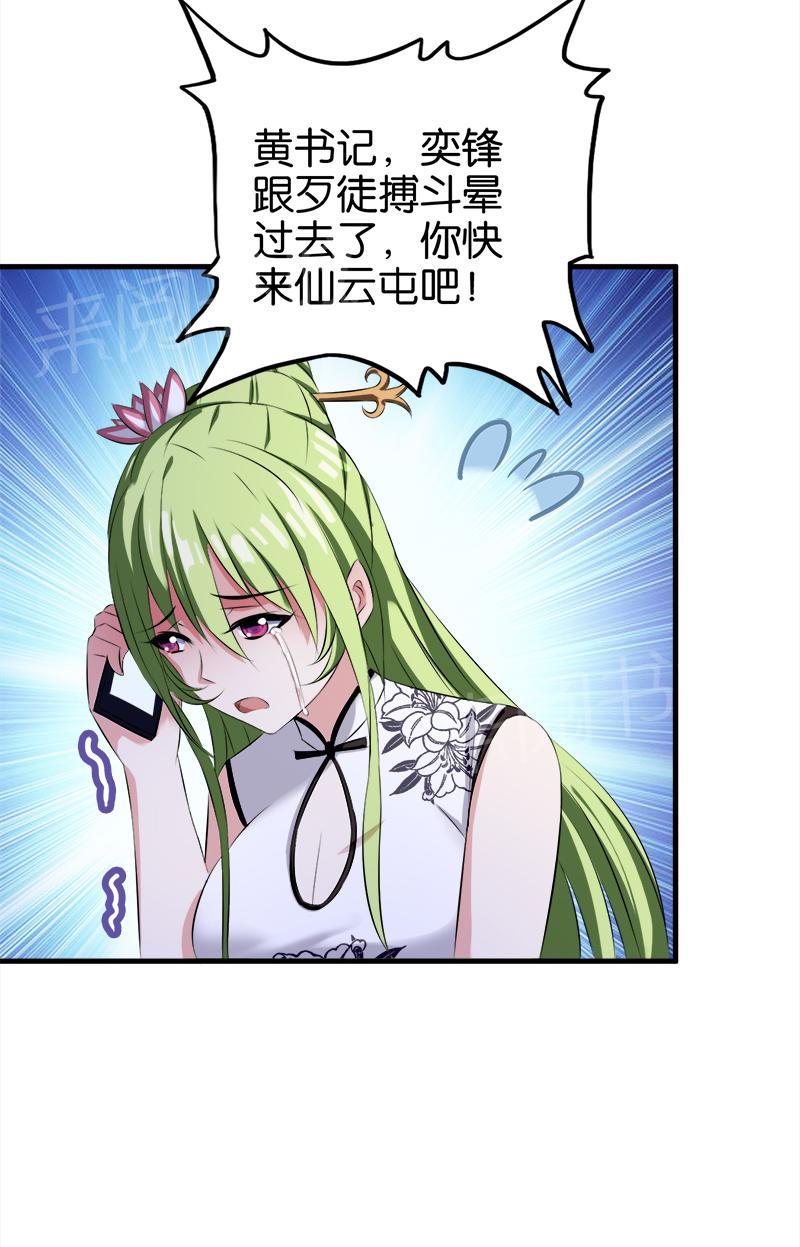 第36话2