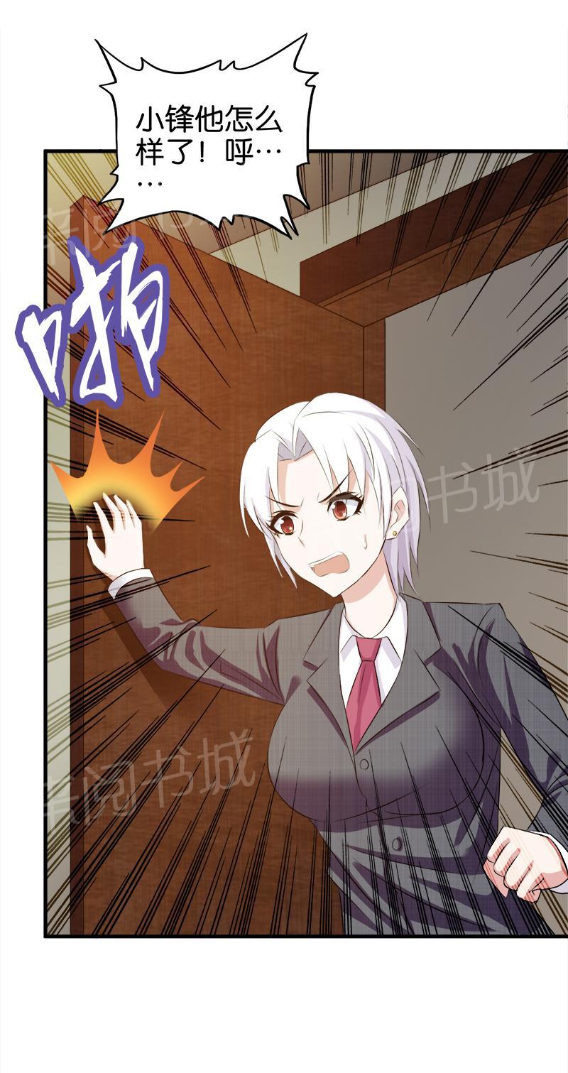 第36话4