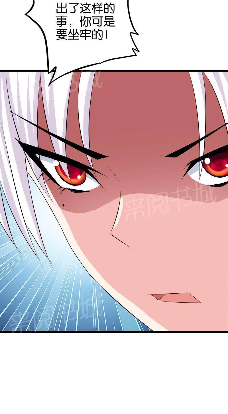 第37话5