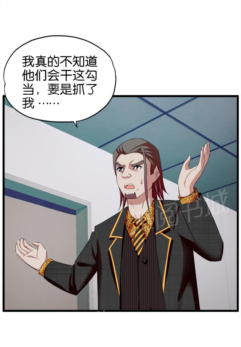 第37话6