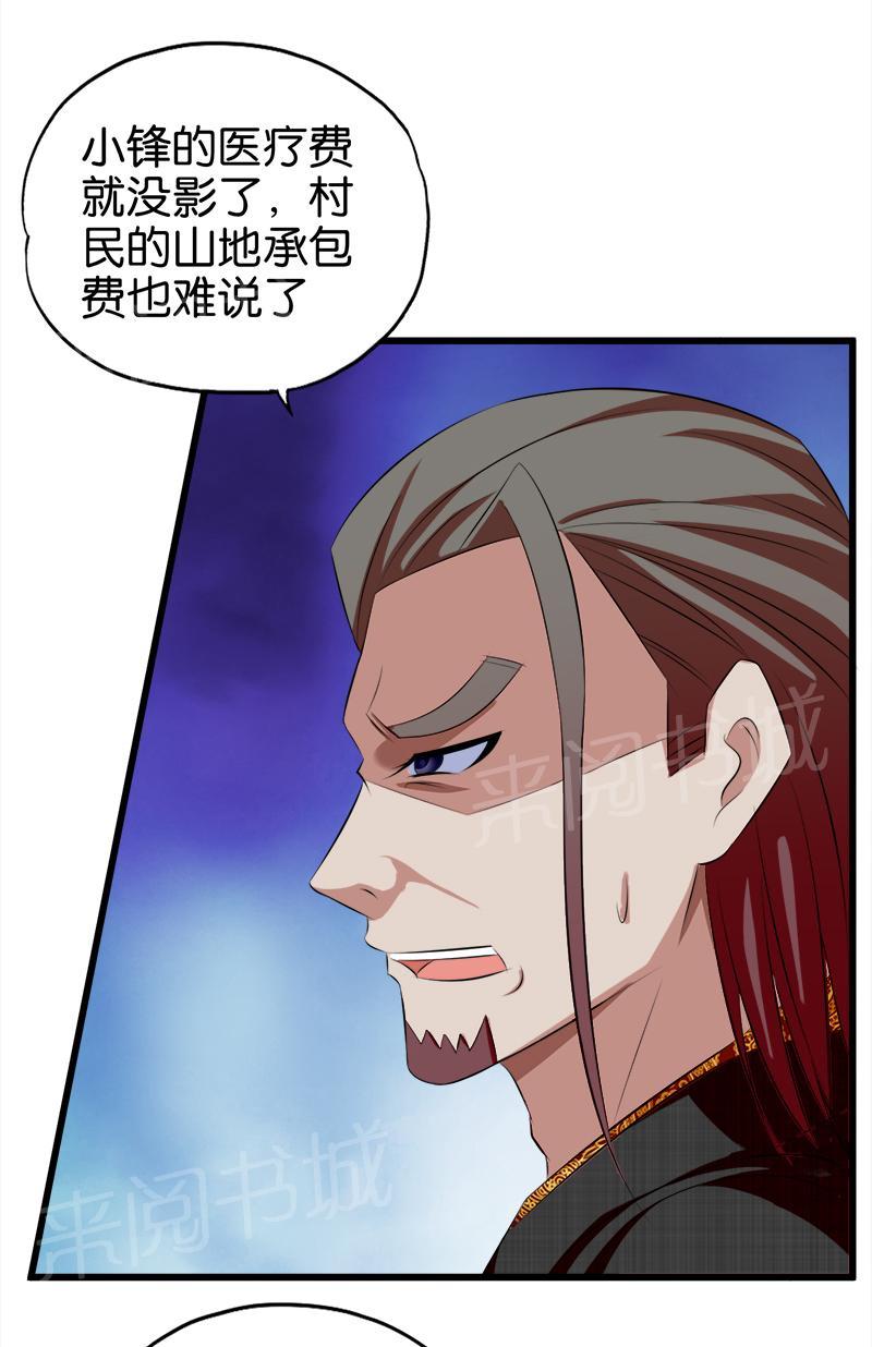 第37话7