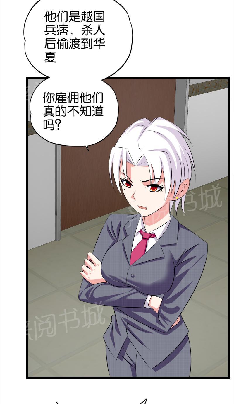 第37话8