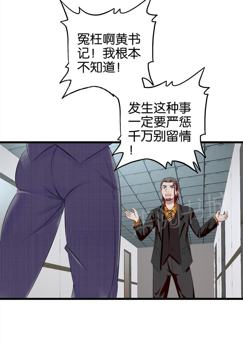 第37话9