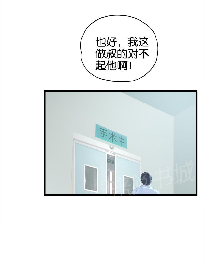 第38话11