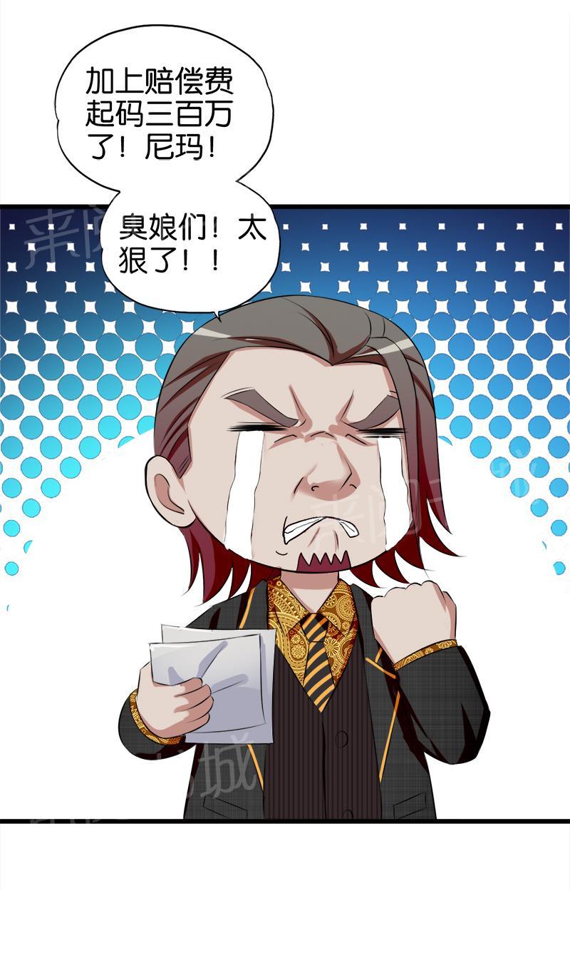 第38话2