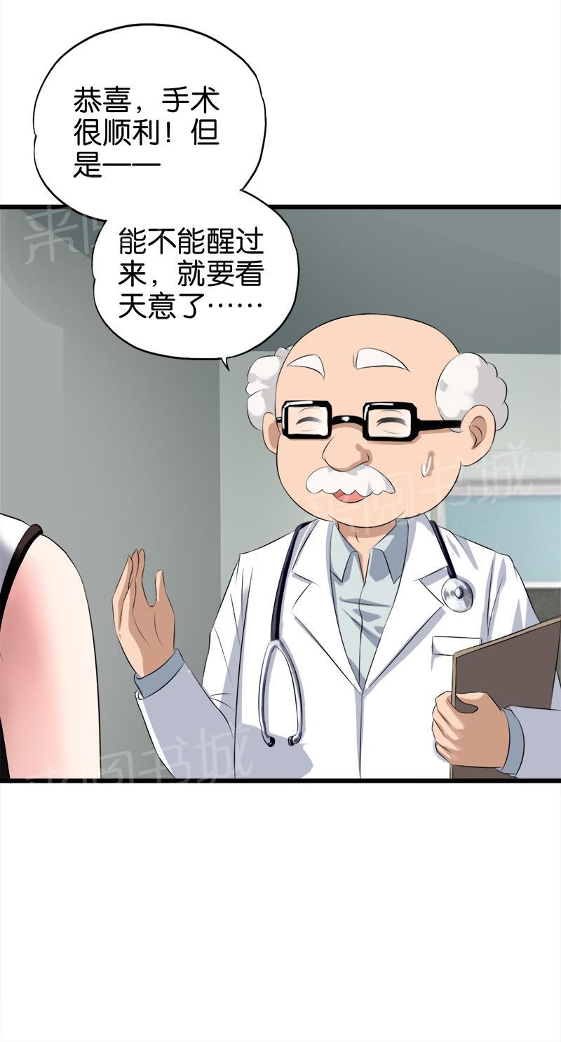 第38话6