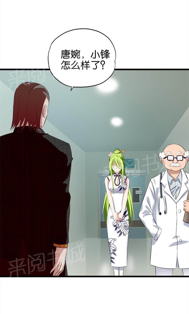 第38话8