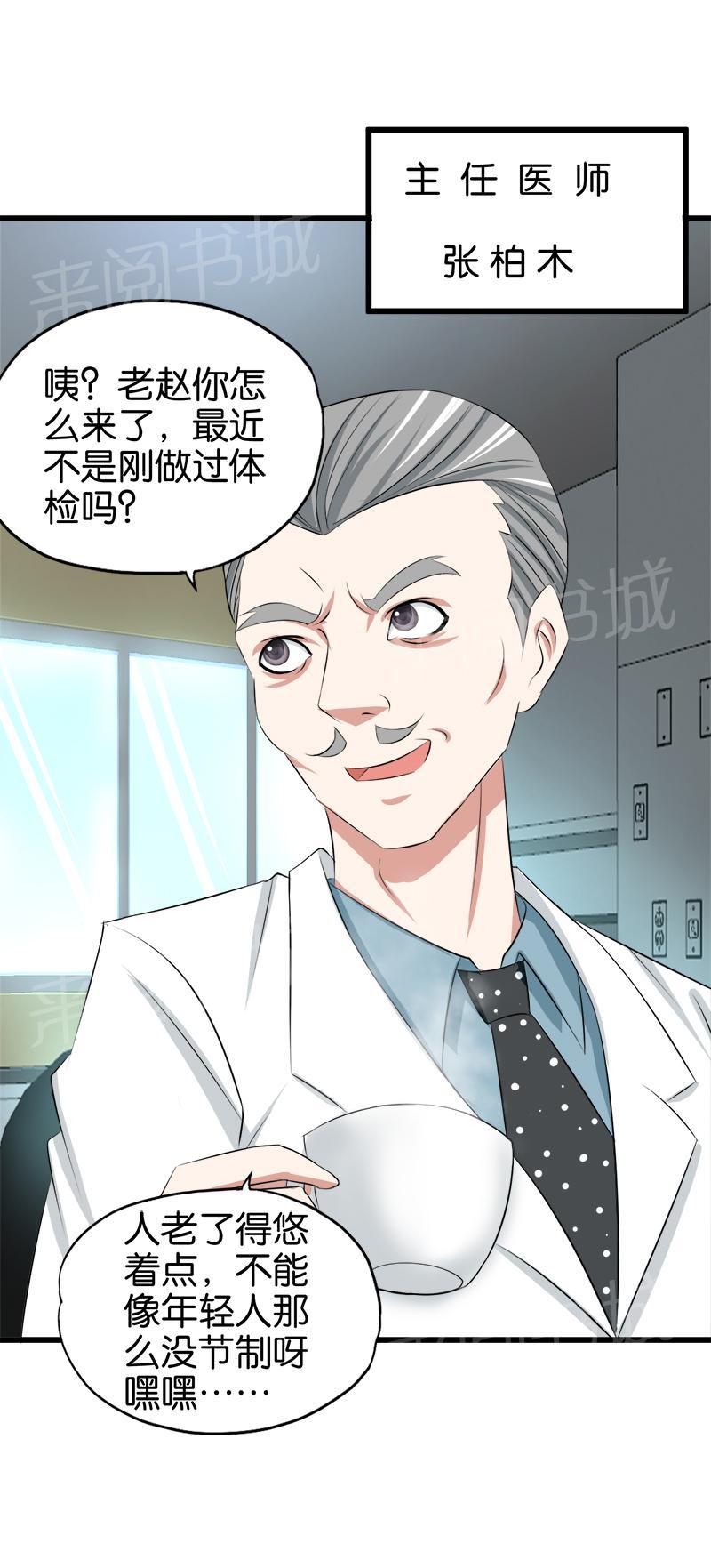 第39话2