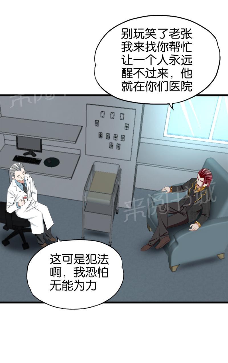 第39话3