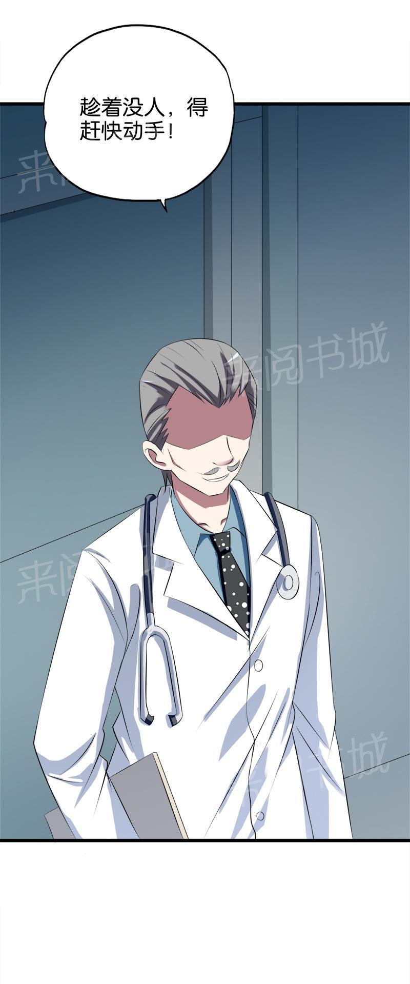 第39话9