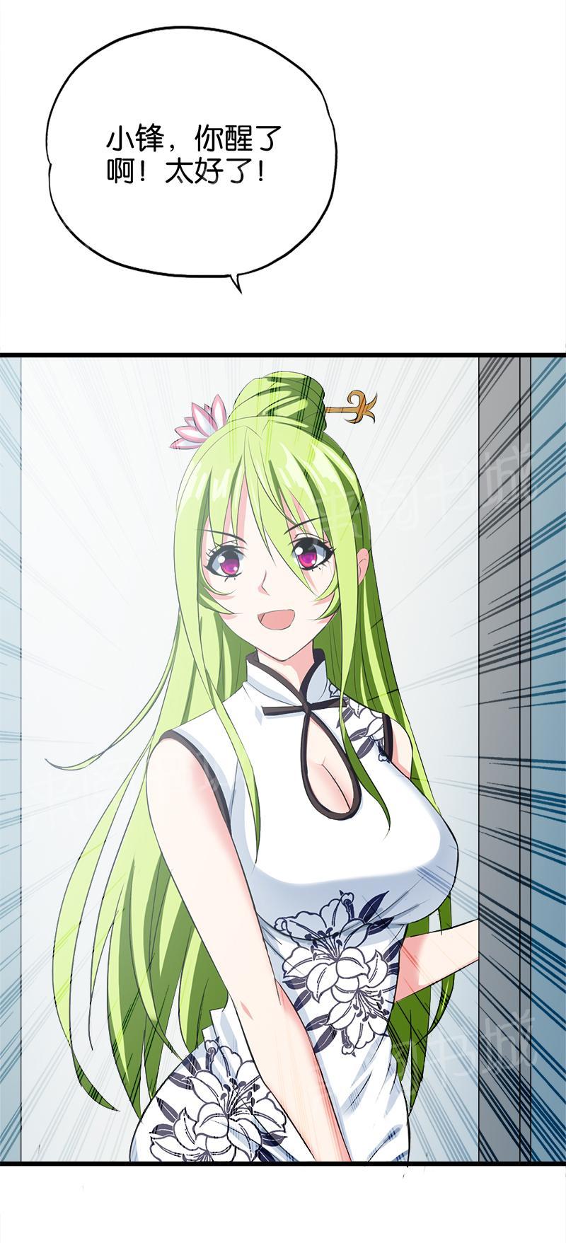 第41话3