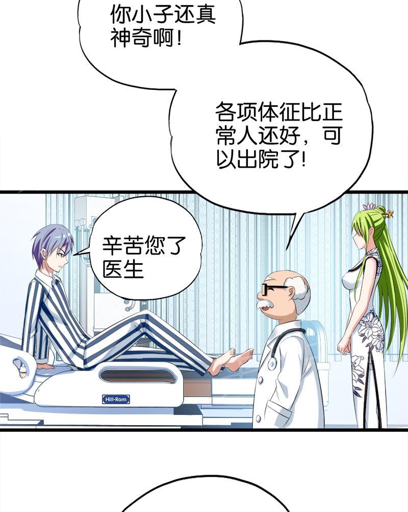 第41话7