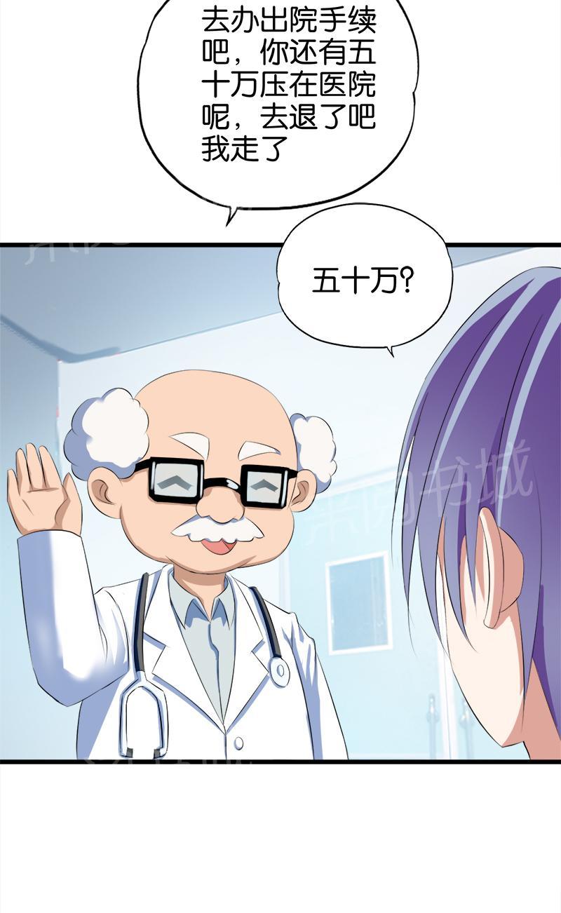 第41话8