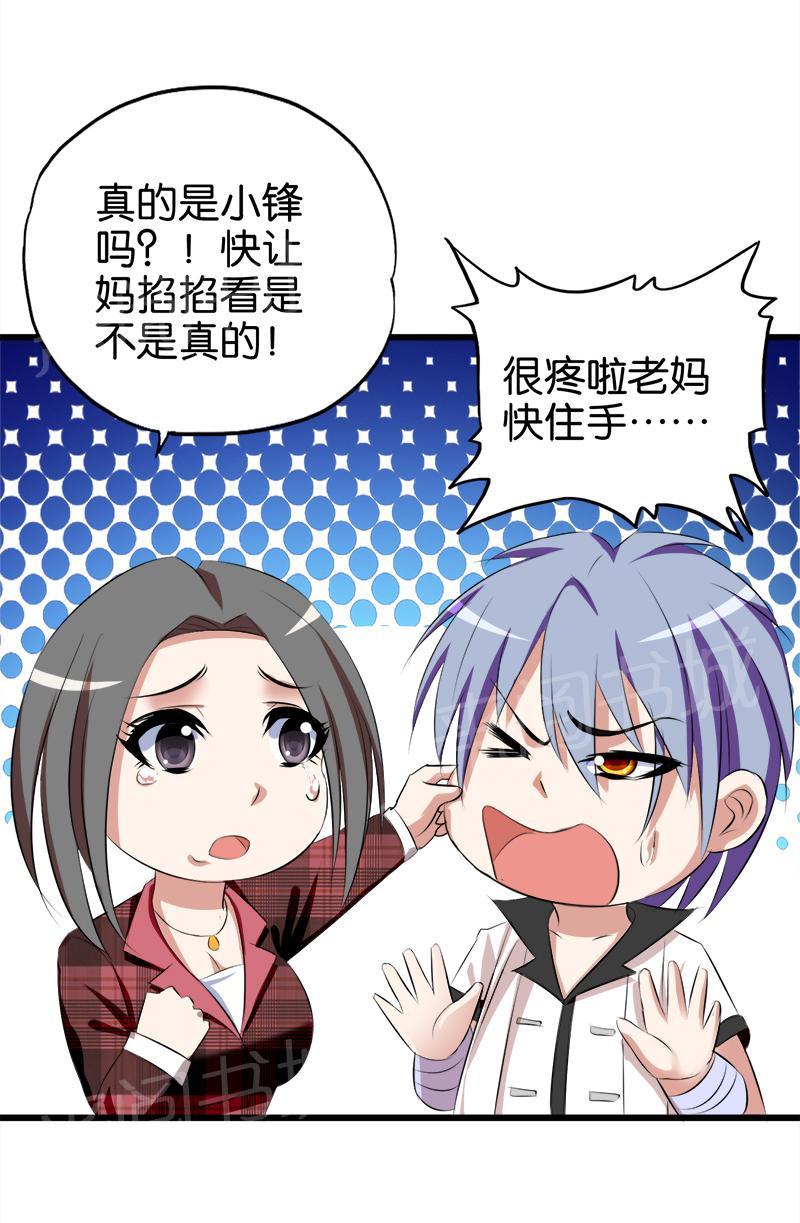 第42话2