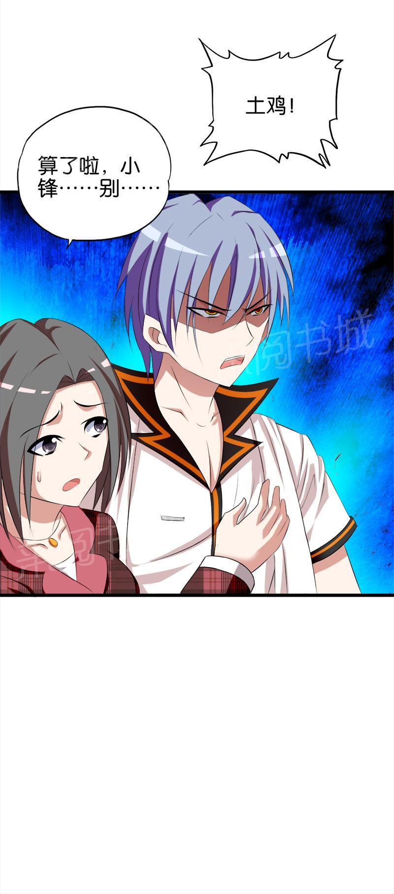 第44话4