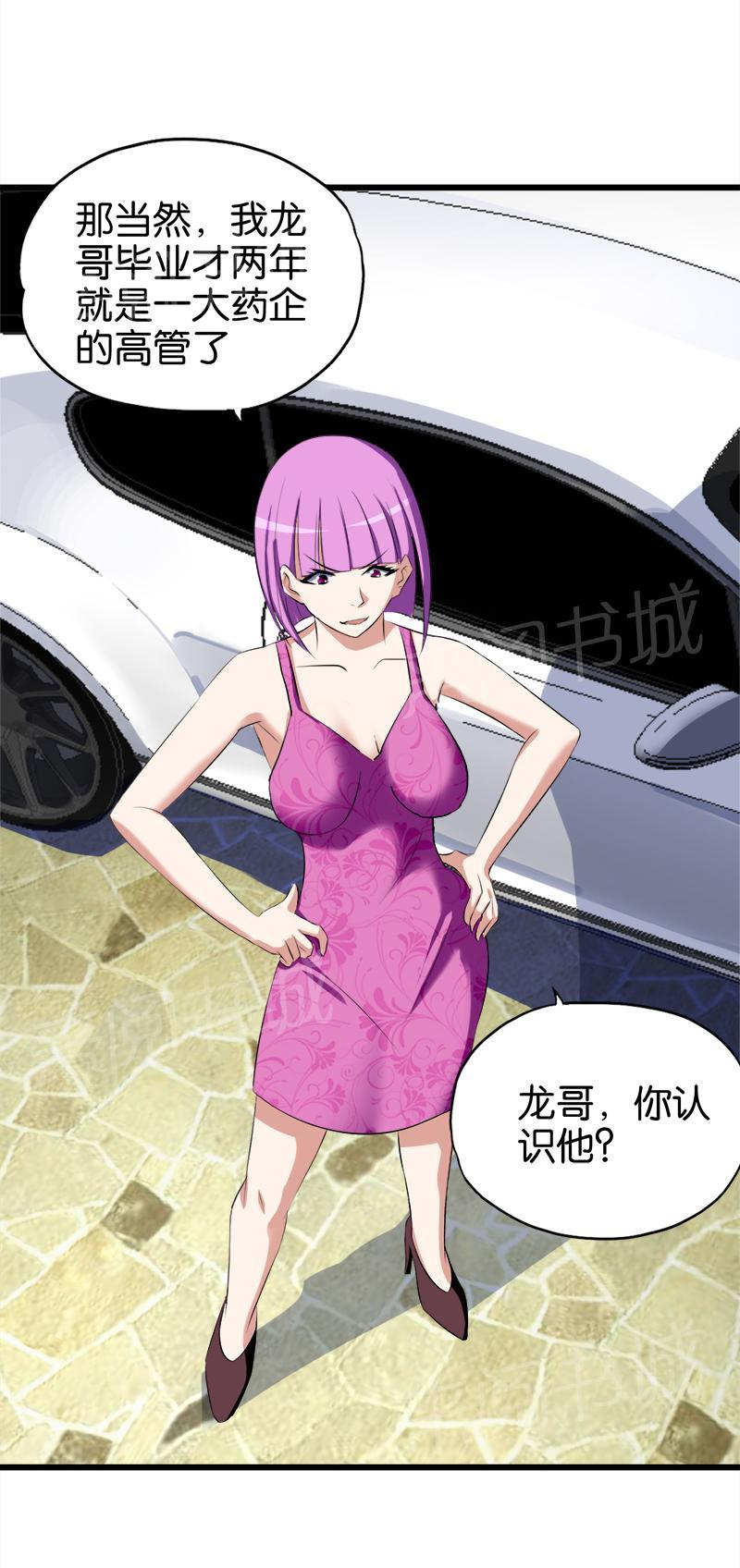 第45话2