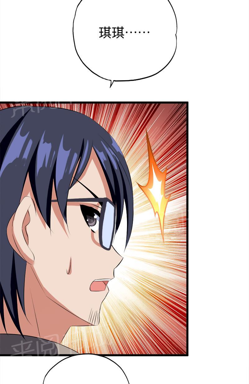 第45话7