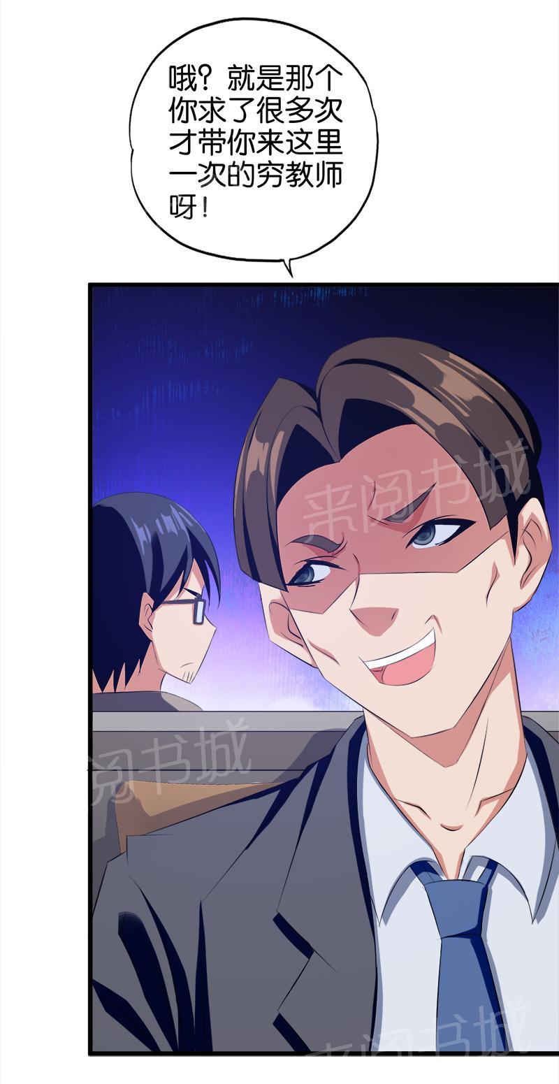 第45话9