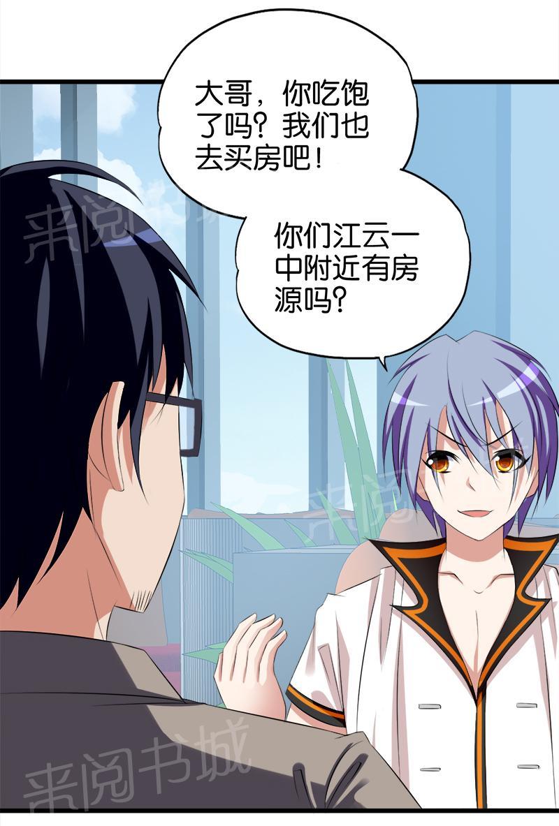 第46话8