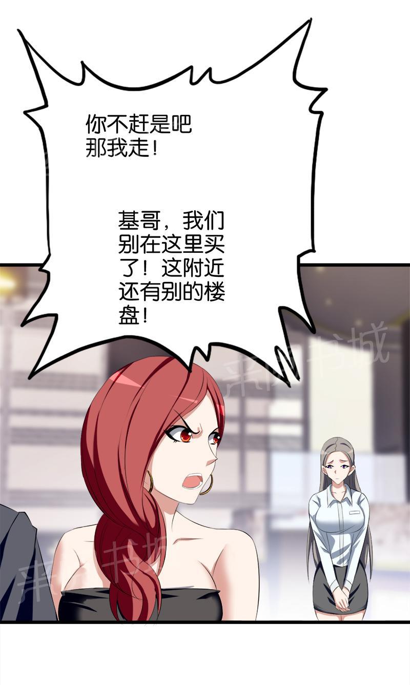 第47话5
