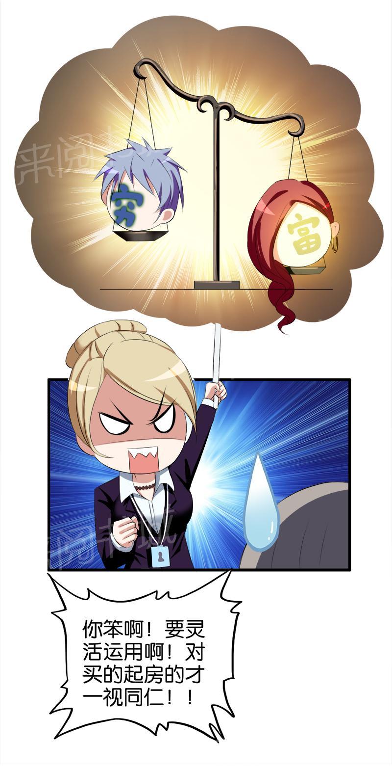 第47话9