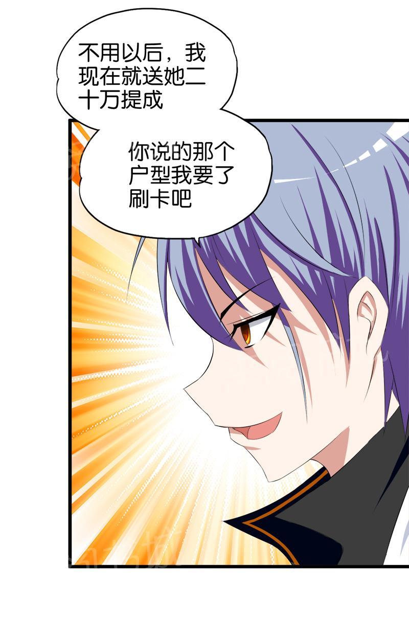 第49话8