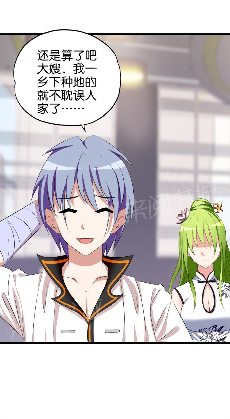 第51话4