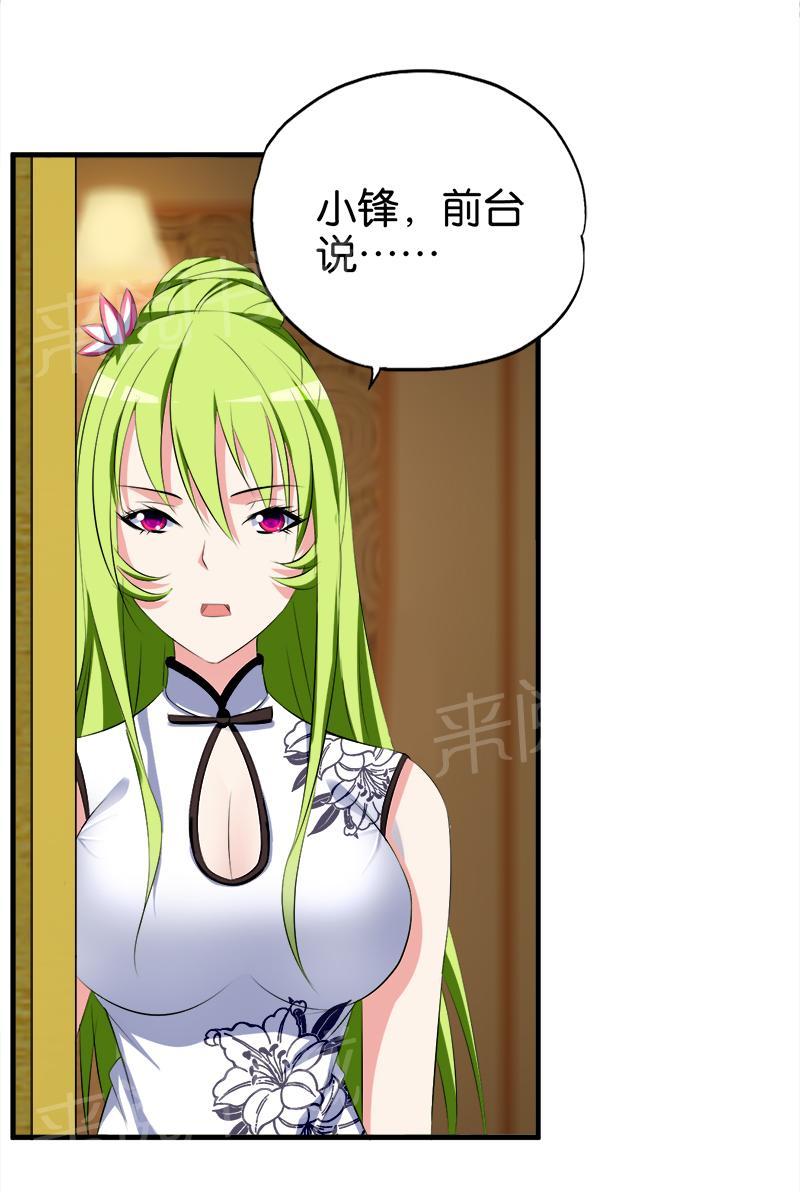 第53话6