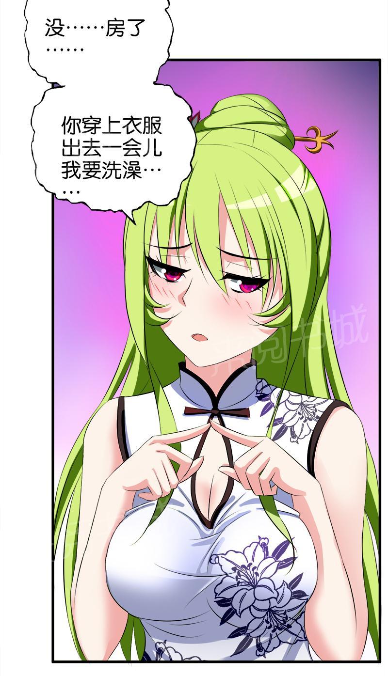 第53话9