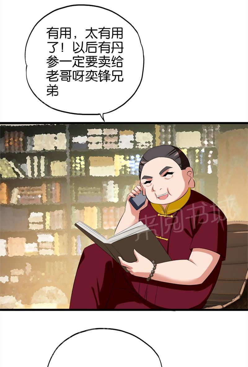 第54话1