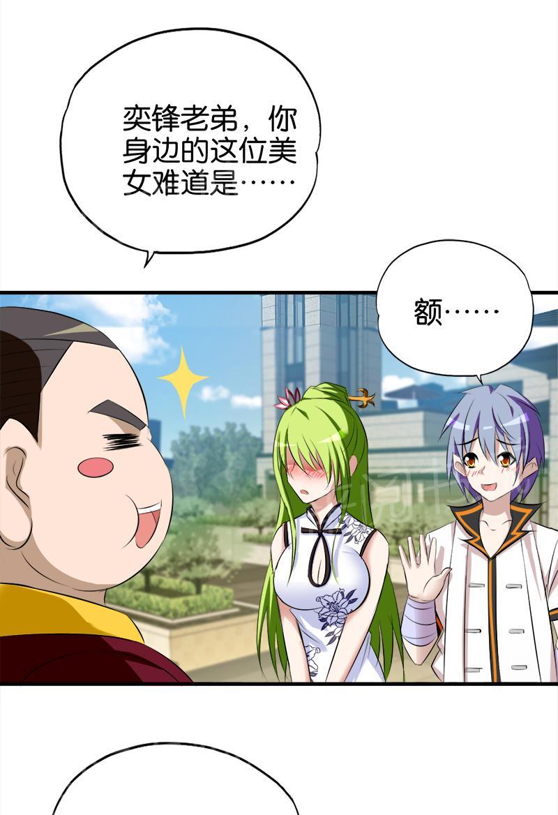 第55话4
