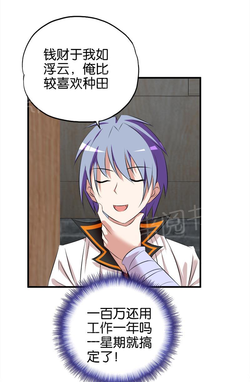 第56话12