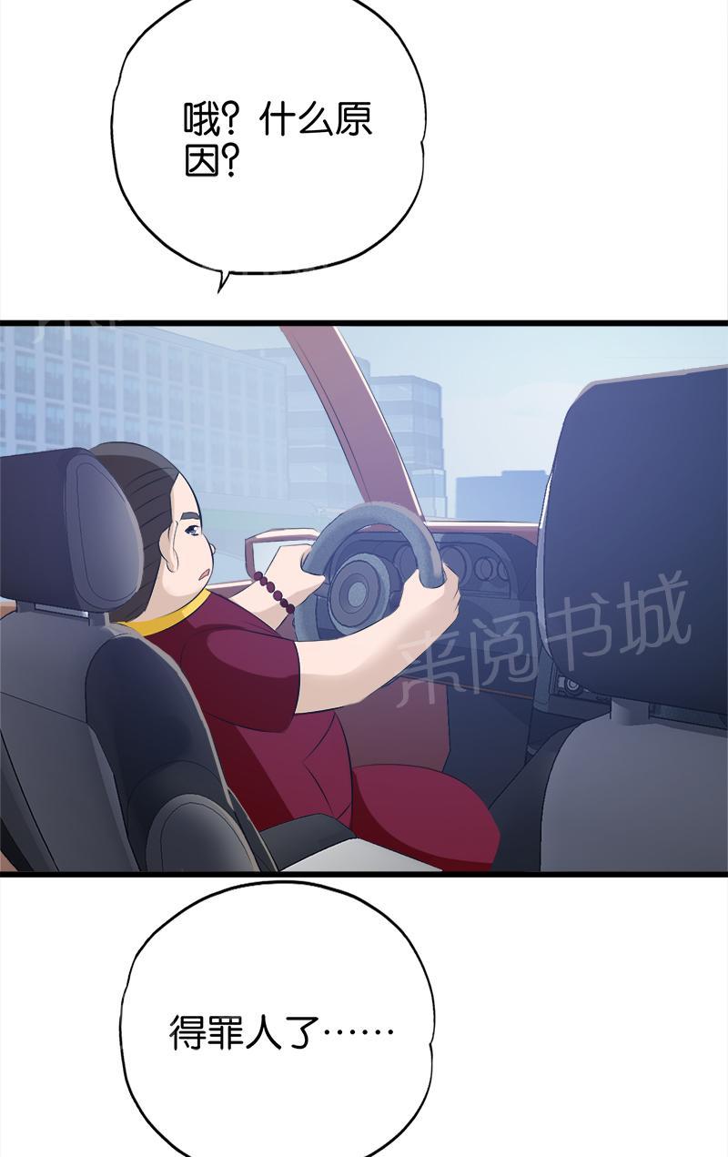 第56话2