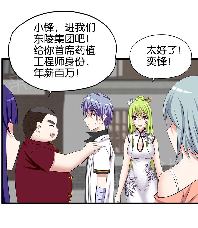 第56话7