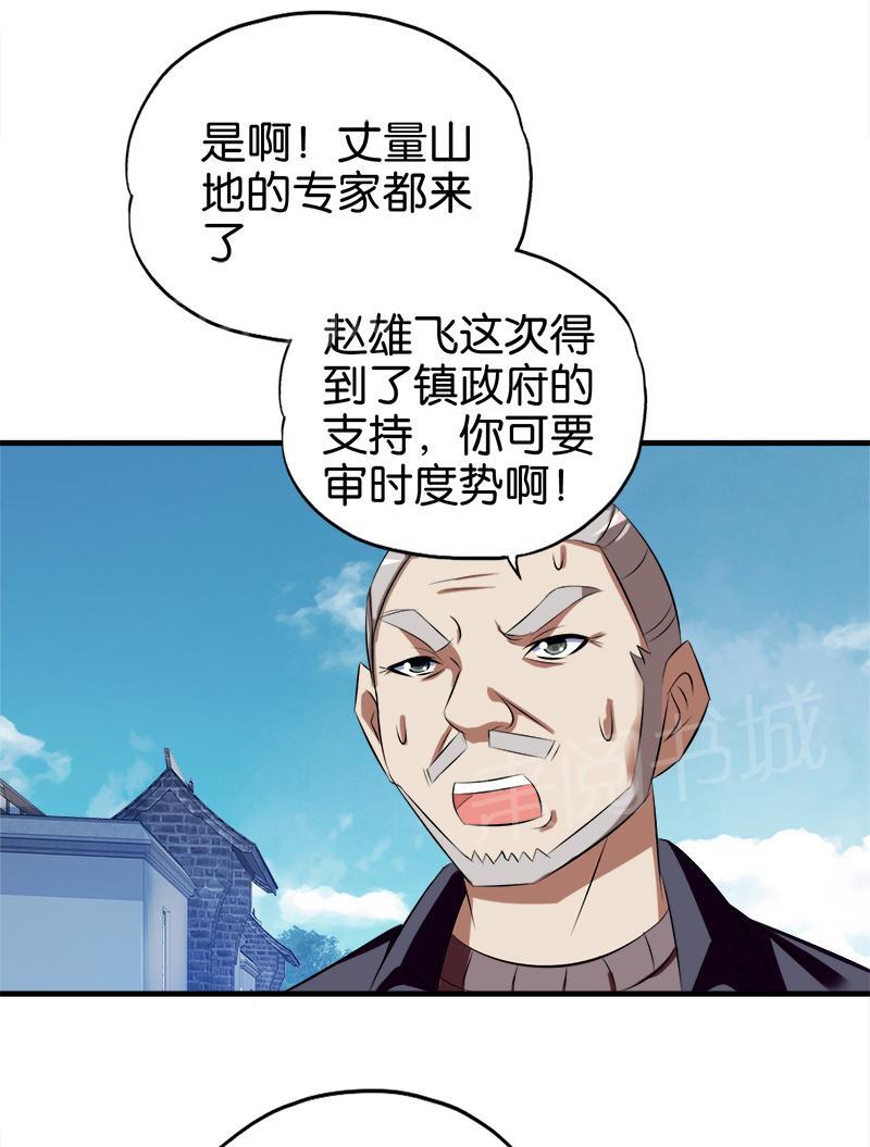 第57话2