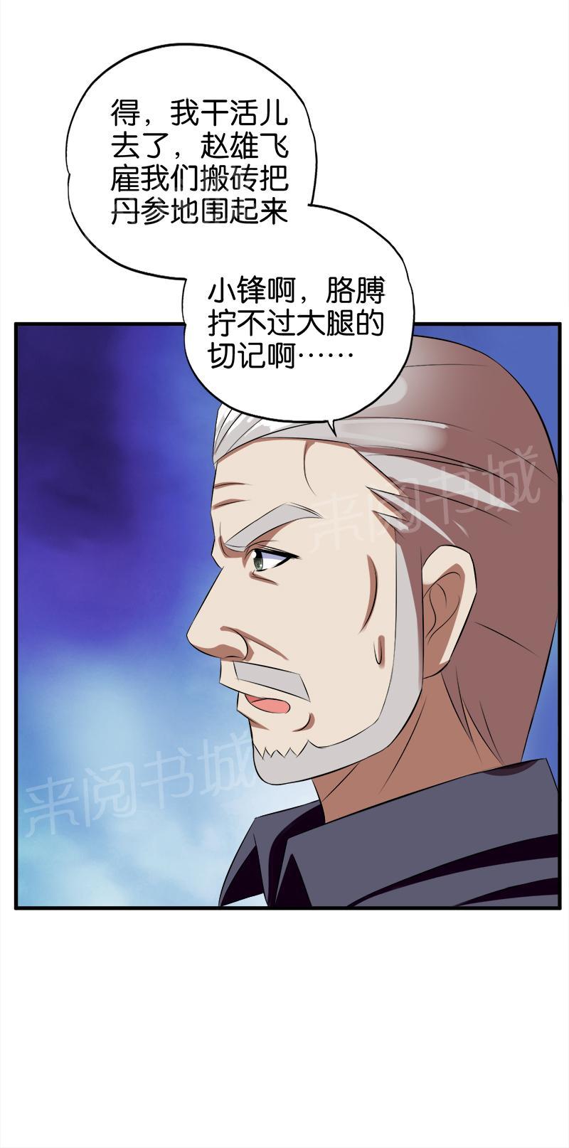 第57话4
