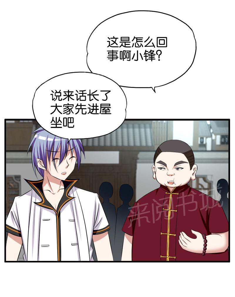 第57话5