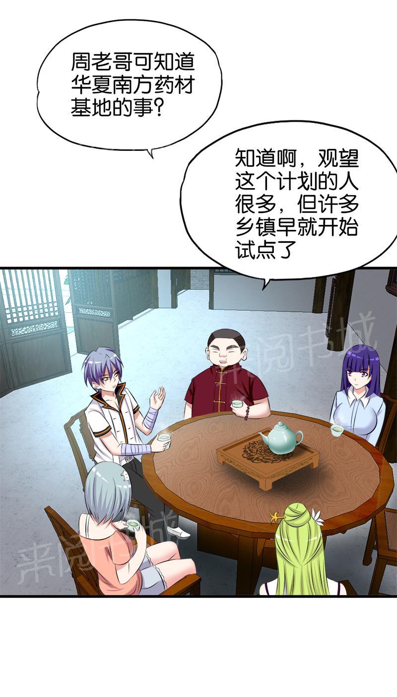 第57话7
