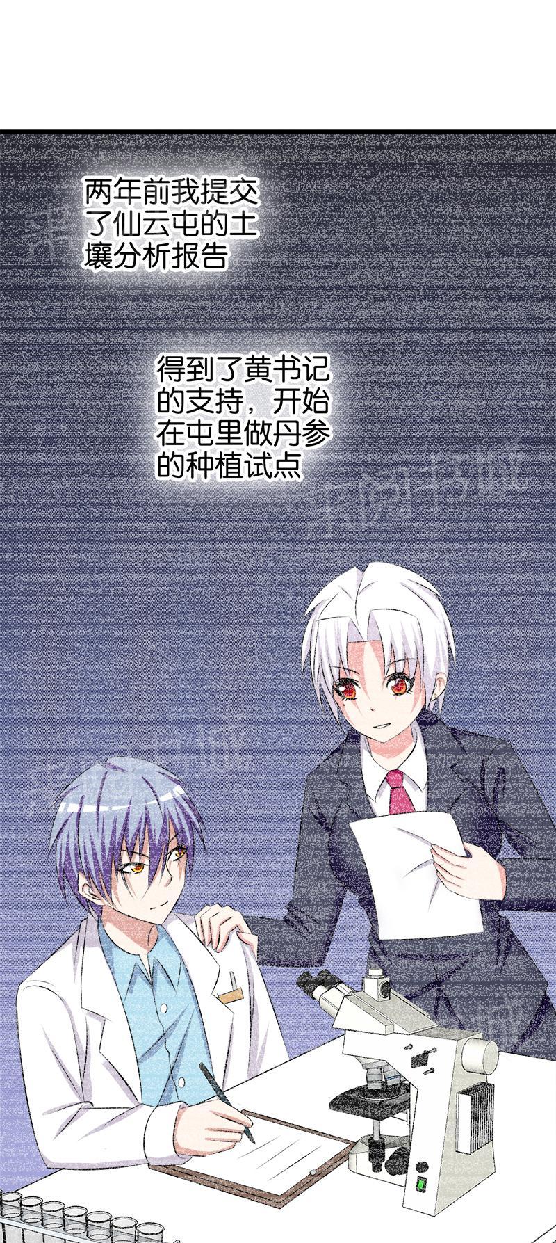 第57话8