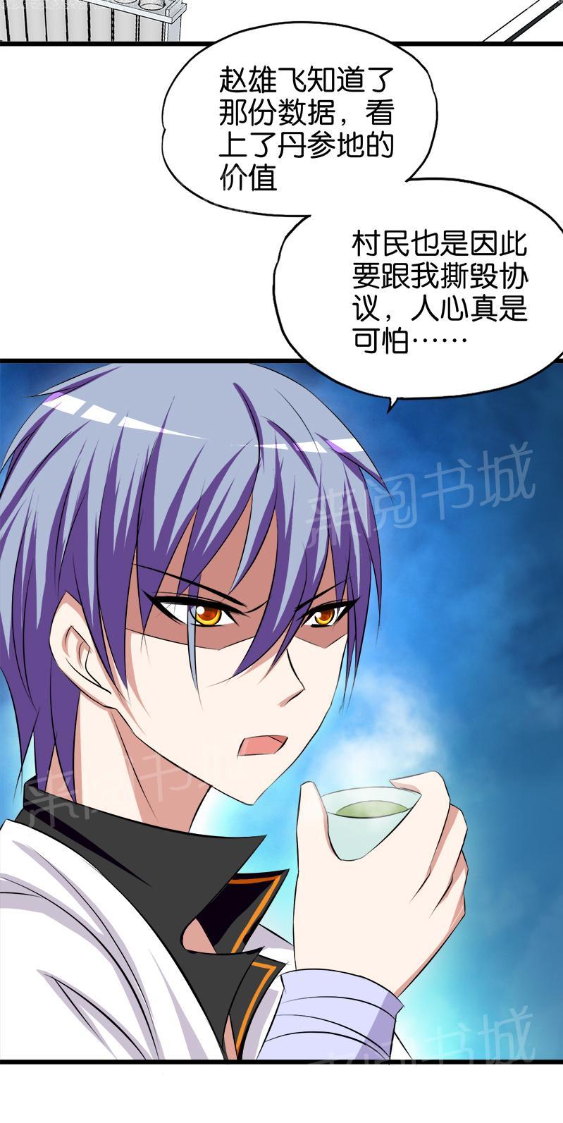 第57话9