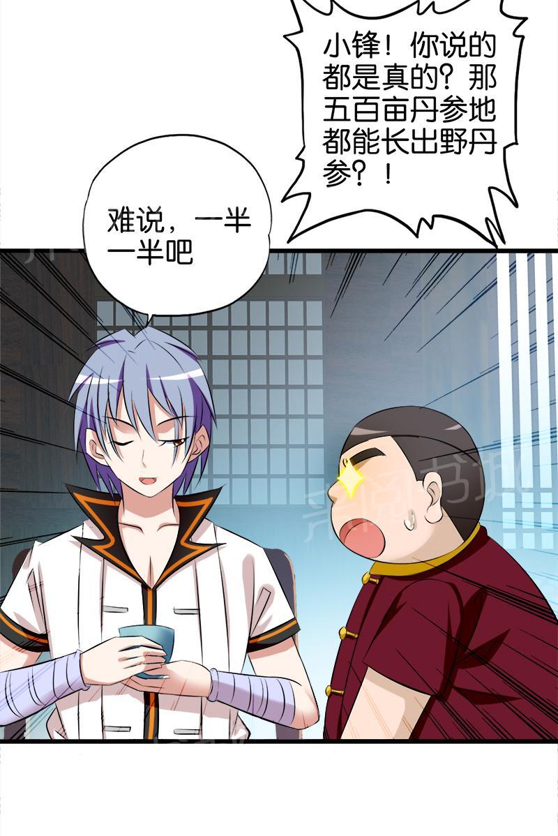 第58话2