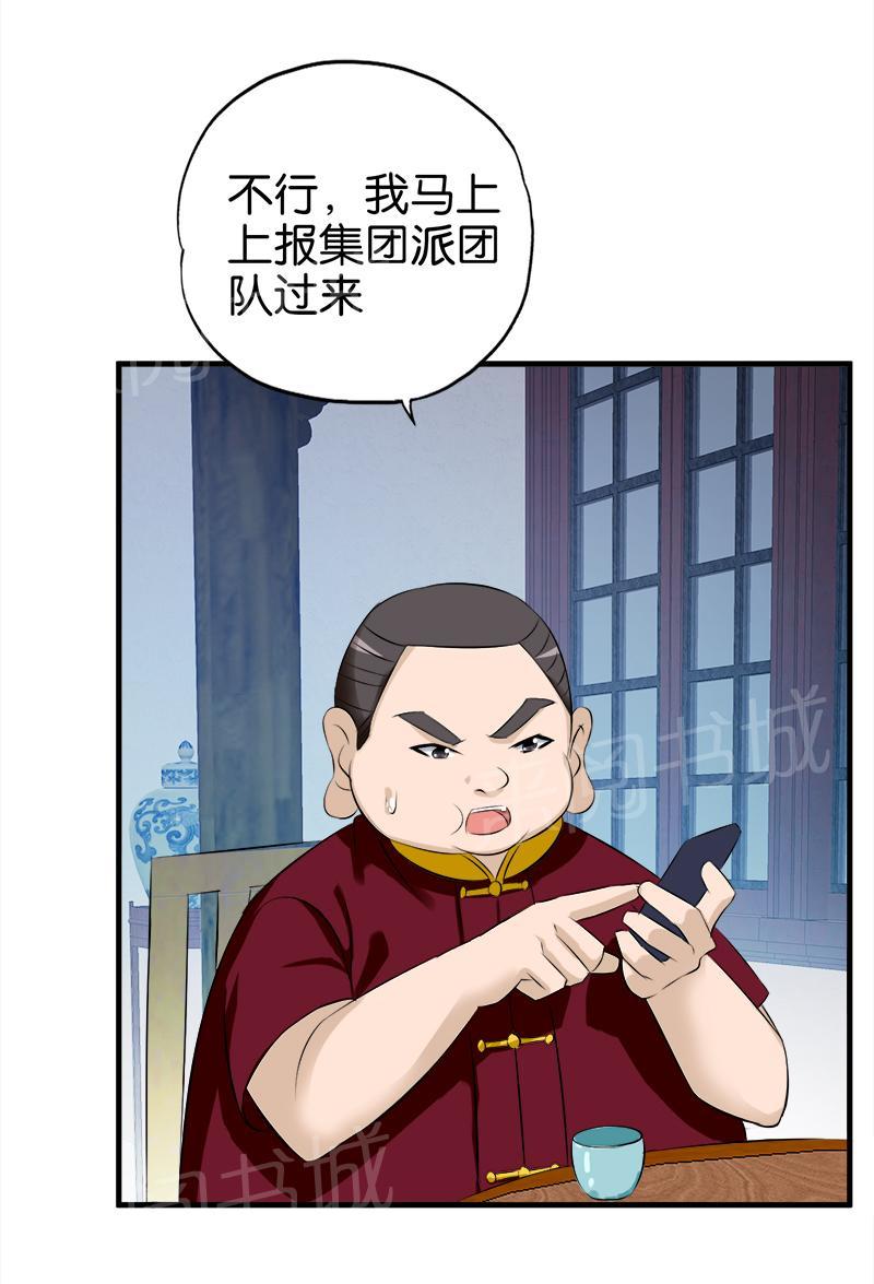 第58话3