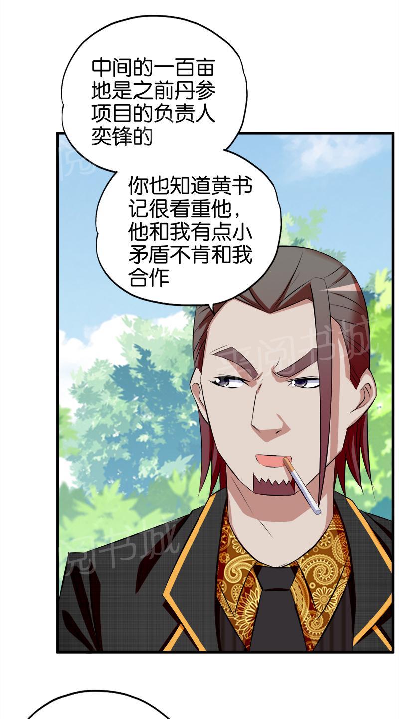 第58话7
