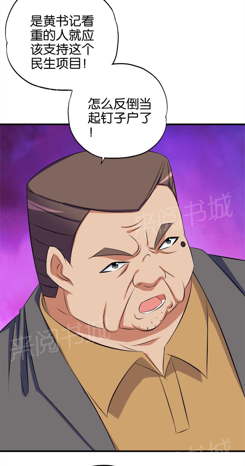 第58话8
