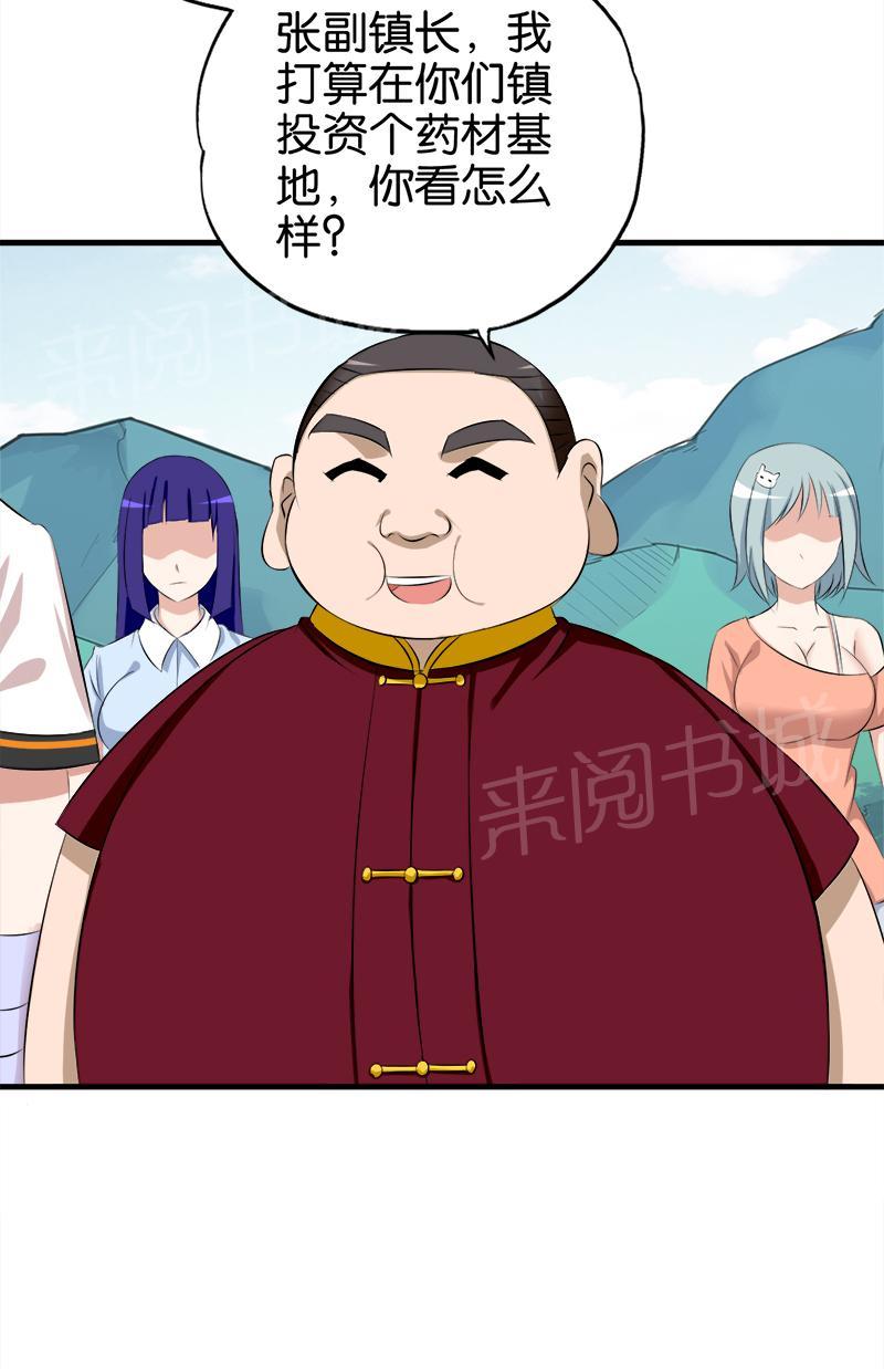 第59话1