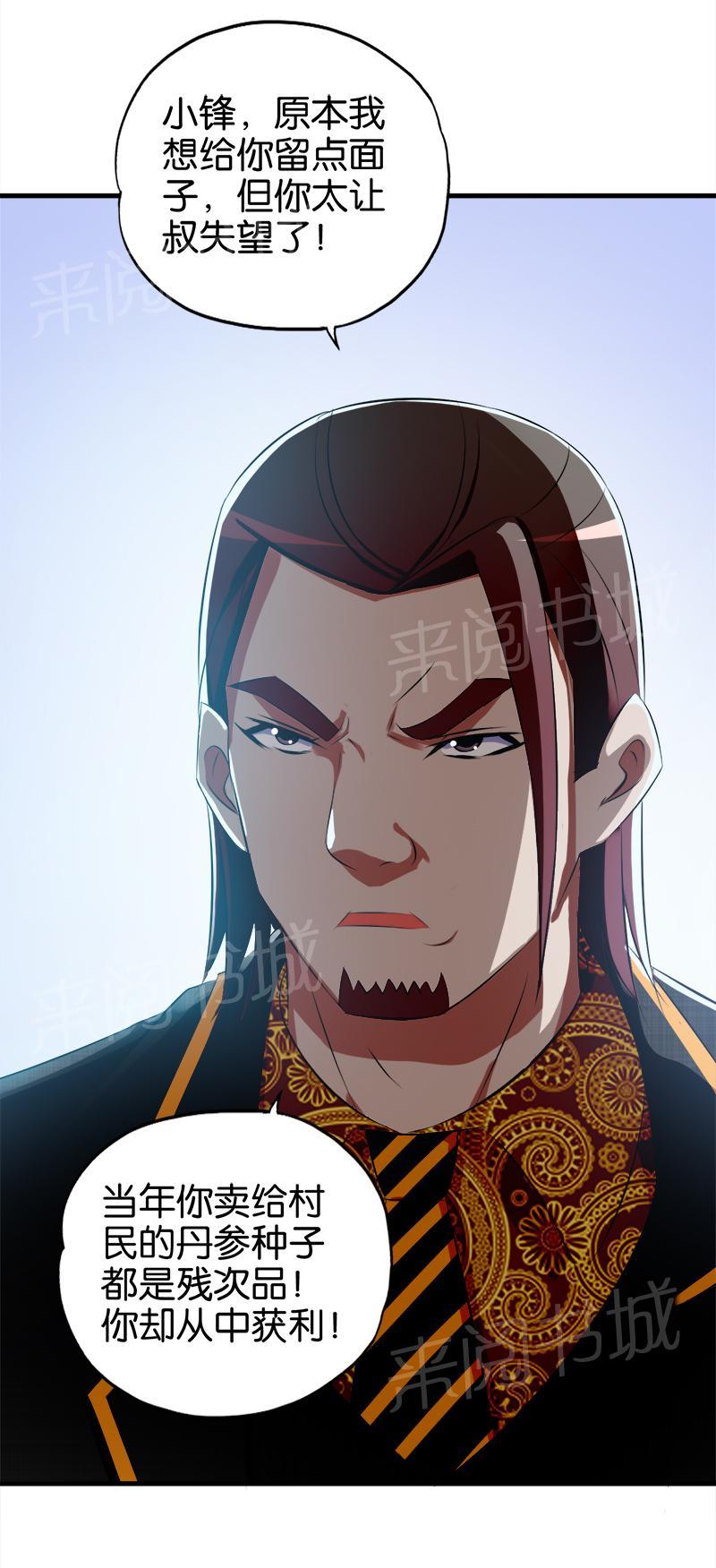 第59话10